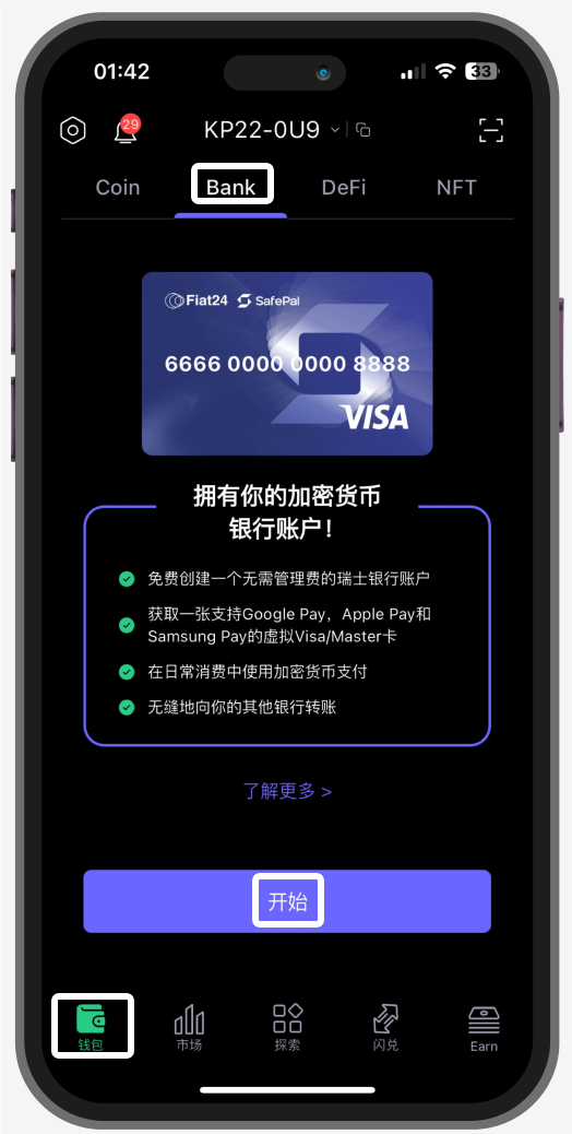Fiat24注册开户教程 - Fiat24银行借记卡申请指南_有个人iban,可激活wise